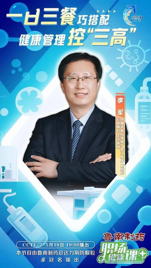 三十年青训情未了,李军解读三高之道 三十年青训情未了,李军解读三高之道