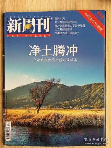 2018中乙专刊 | 新纪元,迈向新希望 2018中乙专刊 | 新纪元,迈向新希望