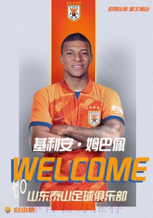 阿斯主编:姆巴佩加盟是积极的 但目前他扰动了生态